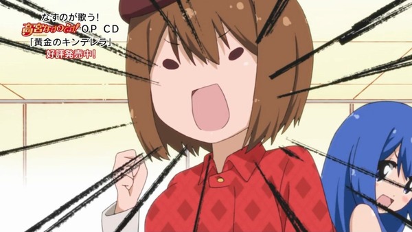 てーきゅう 4期/高宮なすのです (27)