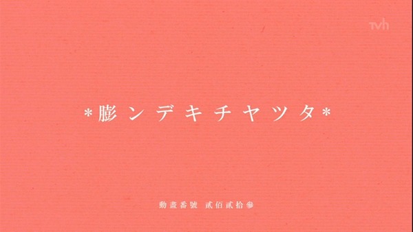 化物語 (28)