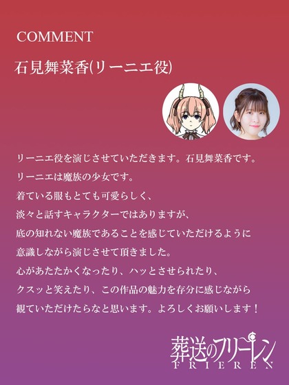 リーニエ
