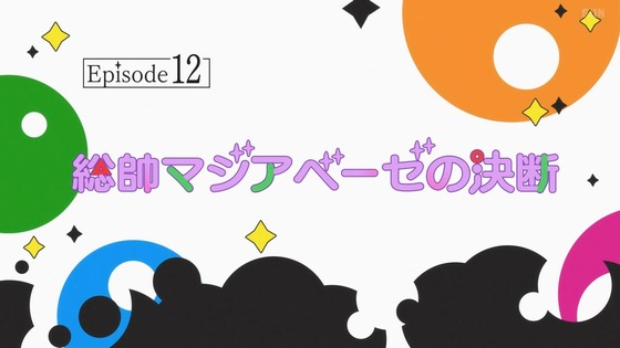 「魔法少女にあこがれて」11話感想 (55)