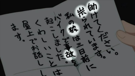 境界のRINNE (9)