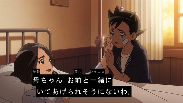 「イナズマイレブン アレスの天秤」1話 (25)