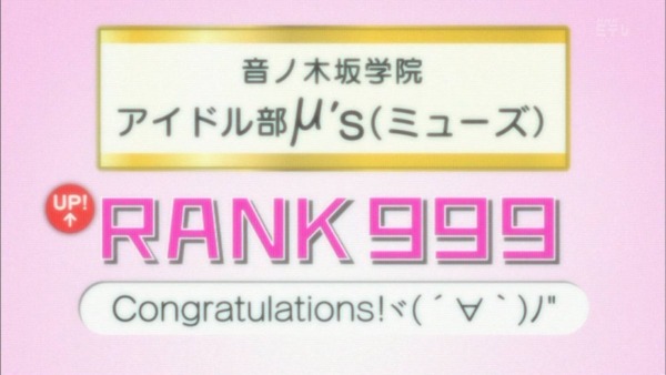 ラブライブ (82)