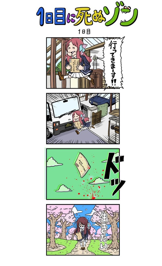ゾンビランドサガ リベンジ