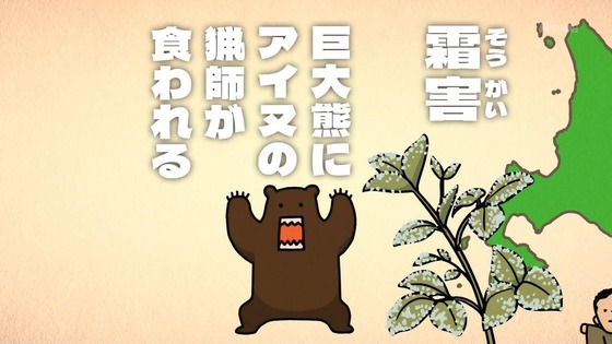 「百姓貴族」25話感想 (11)