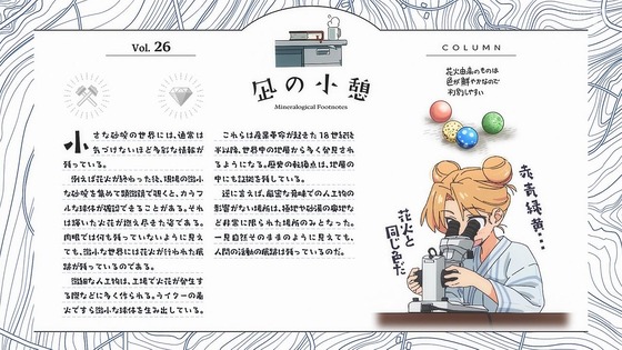「瑠璃の宝石」13話感想 (63)