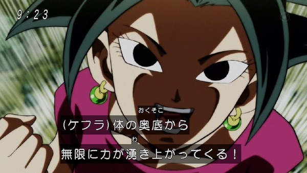 「ドラゴンボール超」114話 (38)