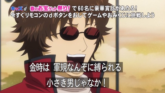 銀魂 (9)