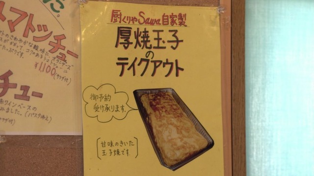 孤独のグルメ (41)