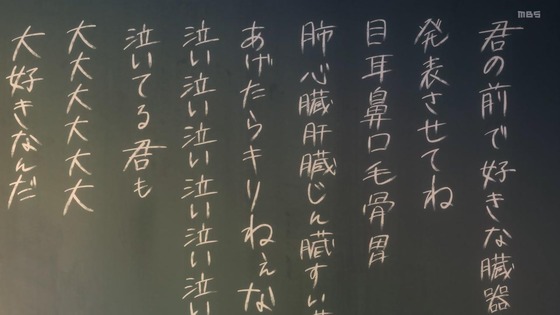 「霧尾ファンクラブ」2話感想 (71)