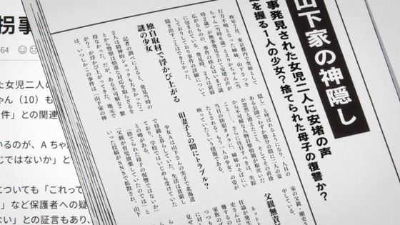 「タコピーの原罪」6話感想 (18)