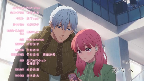 「ゆびさきと恋々」1話感想 (83)