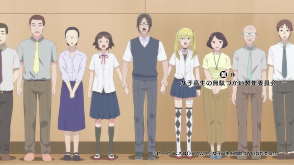 「女子高生の無駄づかい」7話感想 (69)