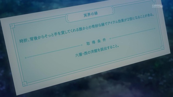 「防振り」2期 2話感想 (79)
