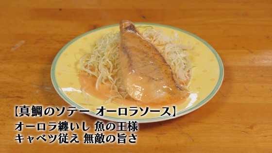 「孤独のグルメ Season10」3話感想 (57)