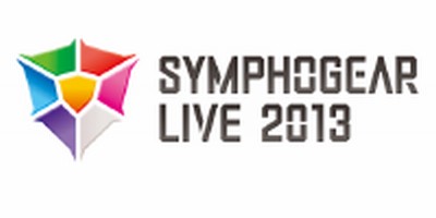 シンフォギア ライブ 2013 [DVD]