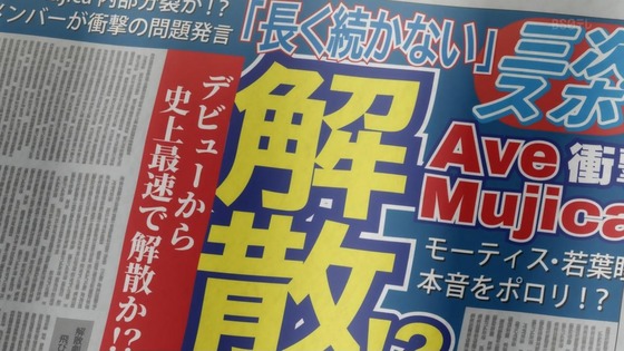 「BanG Dream! Ave Mujica」2話感想 (53)