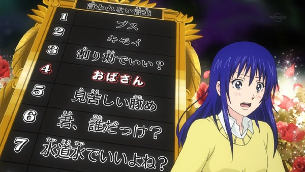 「斉木楠雄のΨ難」 (11)