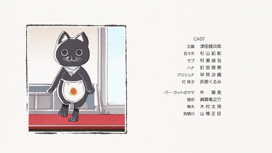 「ラーメン赤猫」6話感想 (126)
