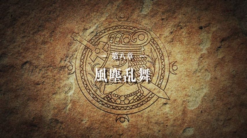 アルスラーン戦記 風塵乱舞 2期 8話感想 宝剣はヒルメスの手に エステルの切望に応え殿下が動き アンドラゴラスのヤシャスィーンで締め 最終回 画像 ポンポコにゅーす ファン特化型アニメ感想サイト アルスラーン戦記 風塵乱舞 2期 8話感想 宝剣はヒルメスの手に エステルの切望に応え殿下が動き アンドラゴラスのヤシャスィーンで締め 最終回 画像 ポンポコにゅーす ファン特化型アニメ感想サイト