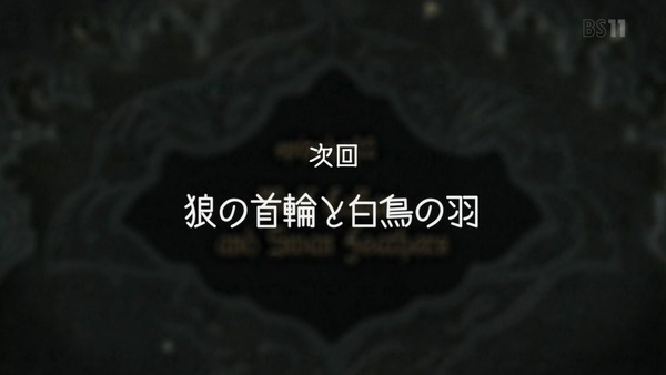 「Fairy gone フェアリーゴーン」1話感想 (98)
