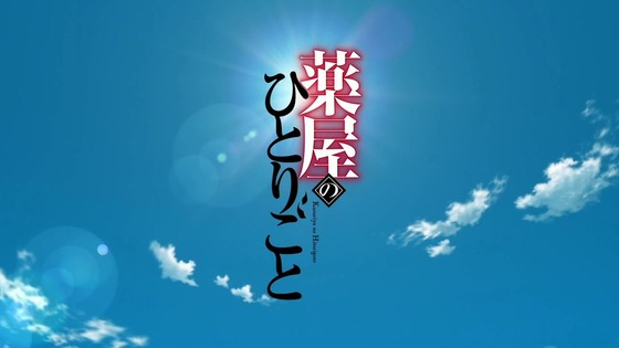 「薬屋のひとりごと」24話感想 (83)