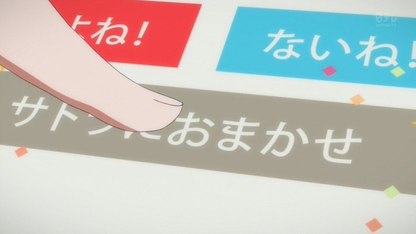 ガッチャマン クラウズ インサイト (28)