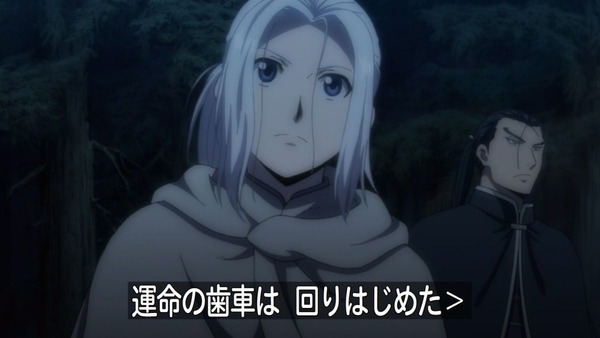 アルスラーン戦記 (46)