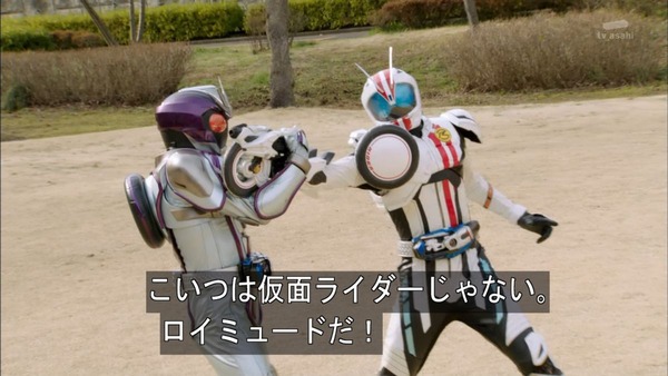 仮面ライダードライブ (54)