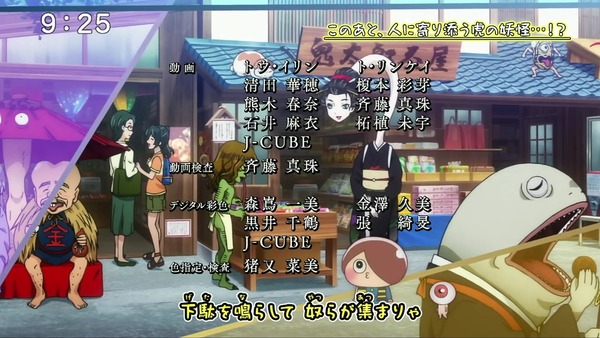 「ゲゲゲの鬼太郎」6期 63話感想 (80)