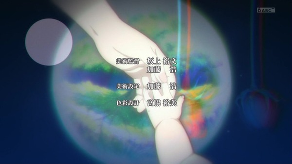 「この世の果てで恋を唄う少女YU-NO」1話感想 (4)