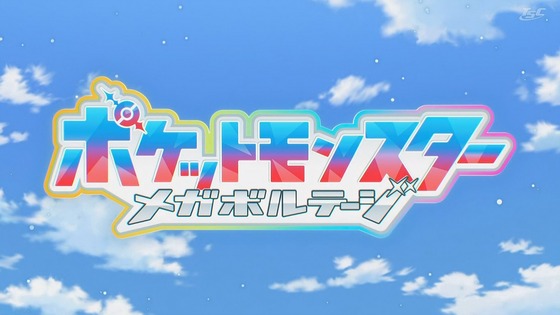 「ポケットモンスター」アニポケ89話感想 (107)