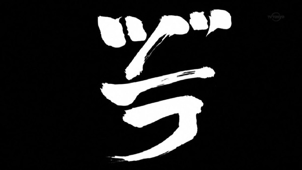 「銀魂」 (62)