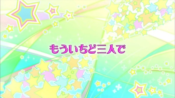 アイカツ！ (6)