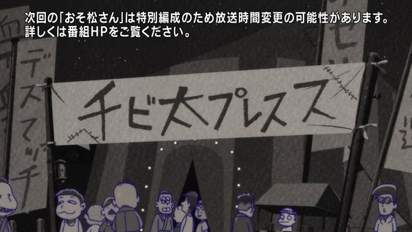 「おそ松さん」2期 18話 (14)