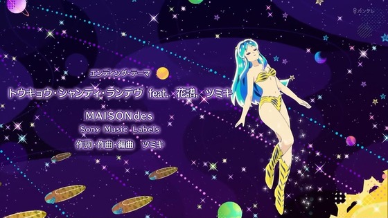 「うる星やつら」1話感想 (115)