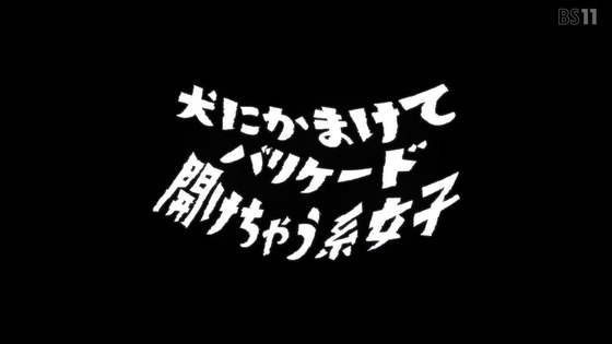 「まちカドまぞく 2丁目」2期 7話感想 (10)