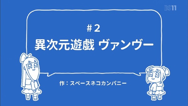 「ポプテピピック」2話 (11)