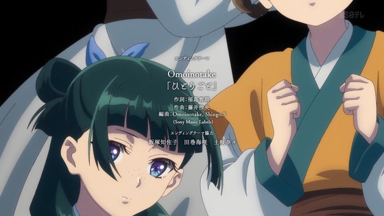 「薬屋のひとりごと」37話感想 (103)