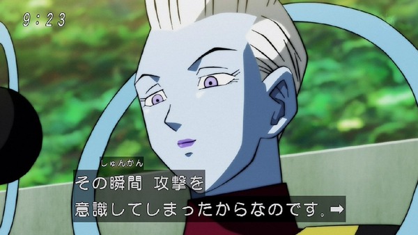 「ドラゴンボール超」116話 (37)