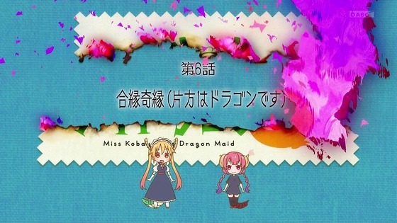 「小林さんちのメイドラゴンS」2期 6話感想 (78)