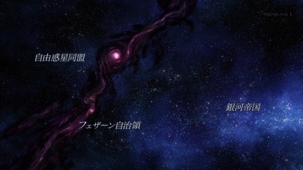 「銀河英雄伝説 Die Neue These」1話 (5)