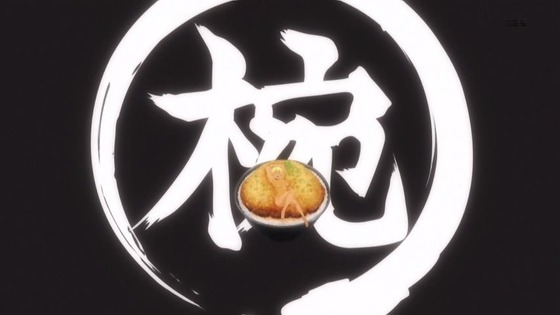 食戟のソーマ (58)