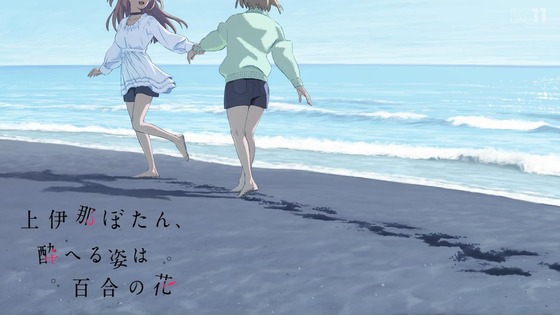 「上伊那ぼたん、酔へる姿は百合の花」12話感想 (65)
