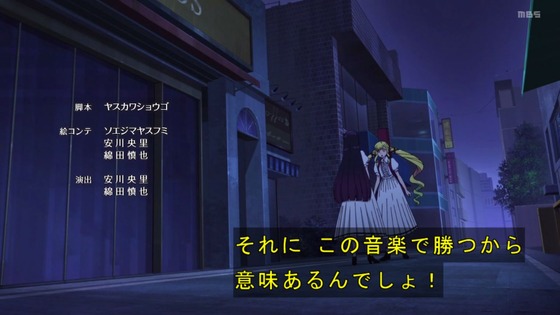 「ロックは淑女の嗜みでして」13話感想 (104)