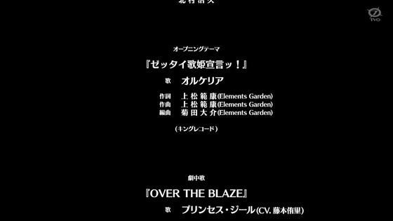 「プリンセッション・オーケストラ」1話感想 (44)