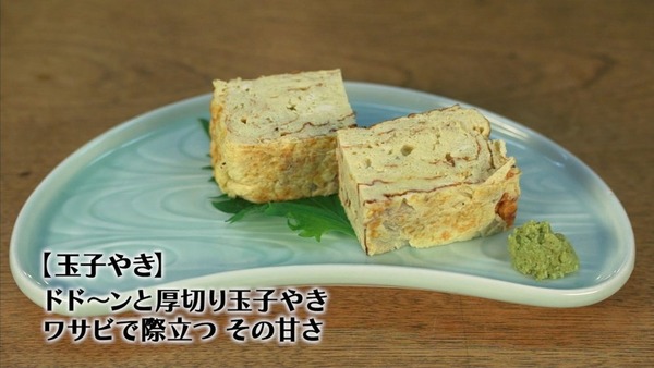 孤独のグルメ (118)