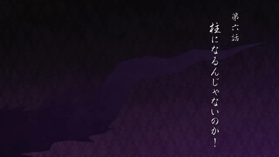 「鬼滅の刃」刀鍛冶の里編 6話感想 (5)