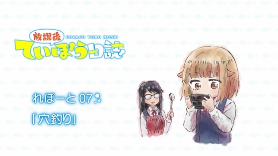 「放課後ていぼう日誌」第7話感想 画像 (34)