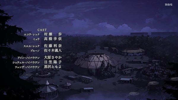 「LISTENERS リスナーズ」第2話感想 画像  (39)